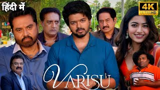 Varisu Full Movie Hindi | Thalapathy Vijay | Rashmika Mandanna | Vamshi | Reviews and Facts