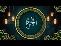 Surat Al-Hajj | 22 | Idris Abkar | Full Quran | Audio recitation