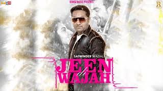 Jeen Di Wajah - Full Audio Song 2018 | Satwinder Wadali | Latest Punjabi Songs 2018