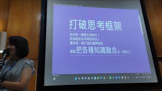 土庫鎮樂齡學習優質中心—中南區輔導團認識 AI 人工智能與樂齡課程規劃 1