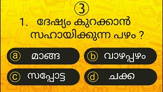 Episode 39 l പൊതുവിജ്ഞാന ക്വിസ് | GK l Mock Test l Quiz l General Knowledge l PSC l MCQ | Qmaster