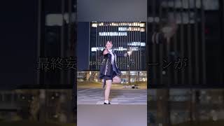 【うに花】踊れオーケストラ 踊ってみた #shorts