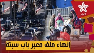 الحكومة المغربية \