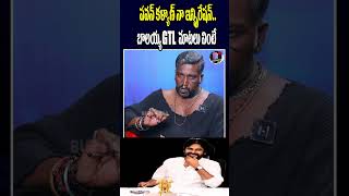 పవన్ కళ్యాణ్ నా ఇన్స్పిరేషన్ | #BalayyaGtl | balayya_gtl__official | #pawankalyan | Buzz media