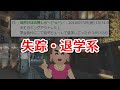 【2ch面白いスレ】同級生で一番闇が深かったやつｗｗｗ【ゆっくり解説】