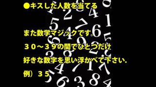 【驚き】びっくり！おもしろい！数字の不思議③