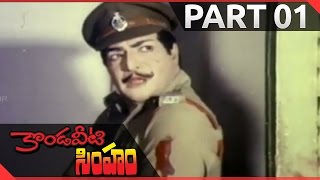 Kondaveeti Simham Telugu Movie Part 01/14 || NTR, Sri Devi