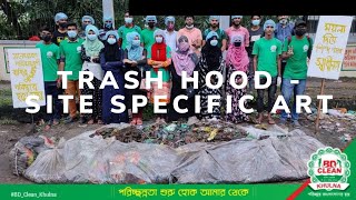 ময়লা দিয়ে শিল্প গড়ার স্বাধীনতা// শিল্পের বর্ননা