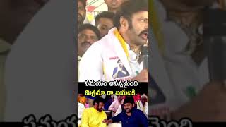 సమయం ఆసన్నమైనది మిత్రమా రా బయటకి🔥🤙 #Balakrishna Comments On #Chiranjeevi #pawankalyan #janasena