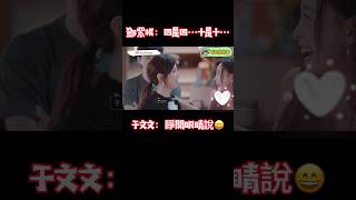 《時光音樂會老友記》鄧紫棋：四是四…十是十…❤️于文文：睜開眼睛說😄 #時光音樂會 #鄧紫棋 #于文文 #張杰