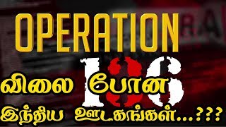 விலை போன இந்திய ஊடகங்கள்...??? | Indian Media | 5 Min Videos