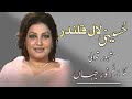 Hassaina Lal Qalander | Qawali | Madame Noor Jahan