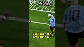 2022卡塔尔世界杯速报⚽️头球补射+凌空抽射 阿拉斯凯塔梅开二度 #worldcup2022 | Qatar World Cup 2022🏆  #shorts