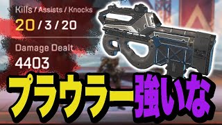 【20kill4403dmg】プラウラー強いな？【APEX/エーペックス】