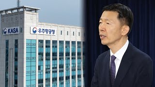 우주청 새 임무, 민간 주도로…'재사용발사체' 개발 / 연합뉴스TV (YonhapnewsTV)