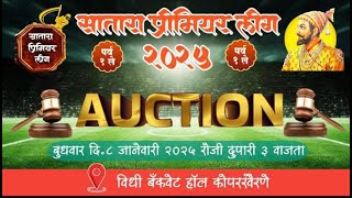 Satara Premier League || Season 1 Live Auction || 2024 ||