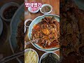 명태명가완정점 명태어가 명태조림맛집 매운명태조림맛집 완정역맛집 koreafood 한태연여행