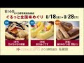 さくら野百貨店cm