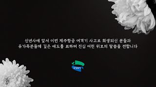 2025년 을사년, 의정부시 신년사