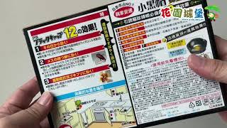 日本原裝 銷售第一 興家安速小黑帽蟑螂餌劑12個入x2盒(1年長效滅蟑) 蟑螂屋殺蟑餌劑滅蟑餌劑殺蟑螂藥