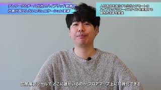 令和４年度東京ライフ・ワーク・バランス認定企業【日販テクシード】