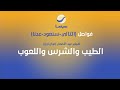 فواصل (التالي-سنعود-عدنا) لفيلم عيد الأضحى الطيب والشرس واللعوب - روتانا سينما السعودية - 2023