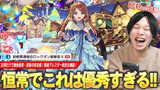 【モンスト】しろ「これ恐ろしいキャラ爆誕してる！」黎絶アレスターで大活躍！友情強すぎて雑魚処理がかなり楽に！4ターン遅延SSの安心感、イラストも神！『グィネヴィア』獣神化改使ってみた！【しろ】