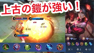 【モバイルレジェンド】上古の鎧を積むエスメが強い！ゴールドレーンエスメラルダ！  【立ち回り解説】 Mobile Legends