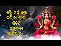 ଏହି ମନ୍ତ୍ର ଜପ କରିବା ଦ୍ୱାରା ଘରେ ସମୃଦ୍ଧତା ଆସିଥାଏ