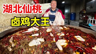 湖北仙桃卤鸡大王，大叔开店40年，全用老母鸡制作，1天能卖2000只！【麦总去哪吃】