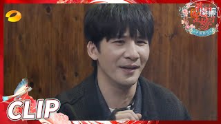 大张伟大方分享婚姻经验 新郎新娘婚后疑虑解除《中国婚礼》 Chinese Wedding EP2丨HunanTV