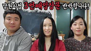 남원시청 3번째 입장문 반박합니다 남원 귀농 귀촌 사기사건 남원시