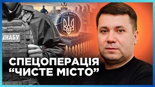 КОРУПЦІЙНИЙ СКАНДІЛ в Києві! НАБУ та САП оприлюднили розмови СТОЛИЧНИХ ПОСАДОВЦІВ / ВІТРЕНКО