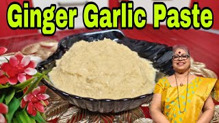 Ginger Garlic paste| ಶುಂಟಿ ಬೆಳ್ಳುಳ್ಳಿ ಪೇಸ್ಟ್ |very Aromatic and Healthy | preparation with tips