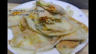 ഇഫ്താറിന് പുതുമയുള്ള ഒരു സ്നാക്ക് /   Iftar Special Snack