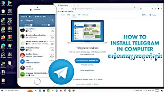 របៀបតម្លើង Telegram ក្នុងកុំព្យូទ័រ | How to Download and Install Telegram in PC