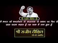 rajiv dixit स्वास्थ्य सम्बंधित सवालों के जवाब health related questions and answers episode 5