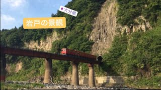 過去旅.＊°・.岩戸の景観☻大分県、JR豊肥本線、豊後清川駅🚃