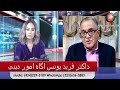 sajia show live ایا طالبان مطابق دین اسلام عمل می کنند