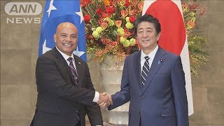 日・ミクロネシア首脳会談　財政支援強化を表明(19/11/15)