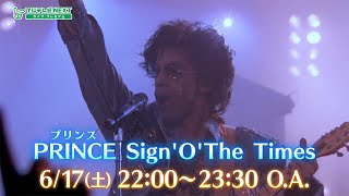 PRINCE　Sign 'O' The Times　放送告知