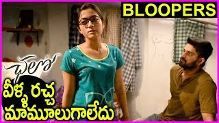 Naga Shourya And Rashmika Mandanna Fun On Sets - Chalo Movie Making Video | Bloopers
