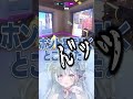 〖清楚〗暴力反対（自分を除く）〖 天羽衣┊ ななしいんく 〗 shorts vtuber ow2 overwatch2 overwatch