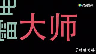 酷酷的滕：给骗子法师打电话，想学习隔空攻击法术，没想到是这样的结果