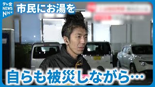 【能登半島地震】店内の一部は津波による浸水被害　入浴施設再開で店主が思い語る　#地震 #災害 #能登半島地震 #テレビ金沢 #ニュース #記者が見た地震現場