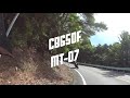 cb650f mt 07バイクツーリング