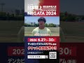 【日本選手権】男子100m 坂井隆一郎選手（大阪ガス）からのメッセージ