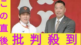 甲斐拓也が“巨人カラーのネクタイ”で入団会見　決め手は「阿部監督ですね」、5年総額15億円の大型契約で背番号は「10」を継承