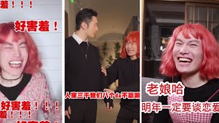 【抖音 TikTok】爆笑20 #抖音红人毛毛姐和黃曉明打群架，女人跟教練學開車！