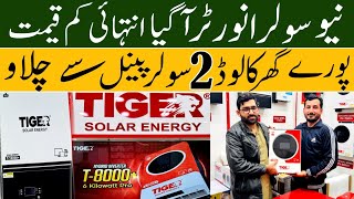 Solar Inverter Price In Pakistan 2025 I Lithium Battery Price In Peshawar Pakistan I